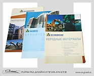 Печать буклетов в СПб
