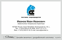 Печать визиток в Московском районе СПб