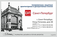 Дизайн визиток в СПб