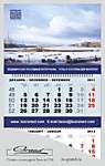 Печать календарей «Трио» в СПб
