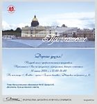 Печать приглашений в СПб 